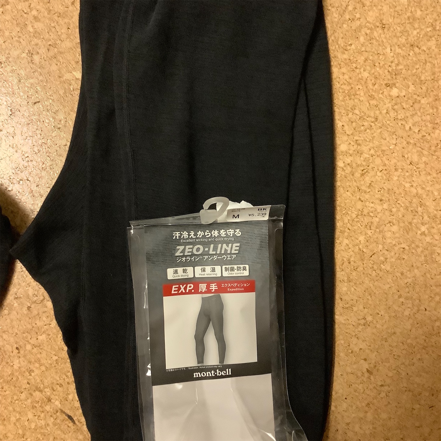 防寒のために（インナーウェア：モンベル ジオライン EXP） - K's Jazz