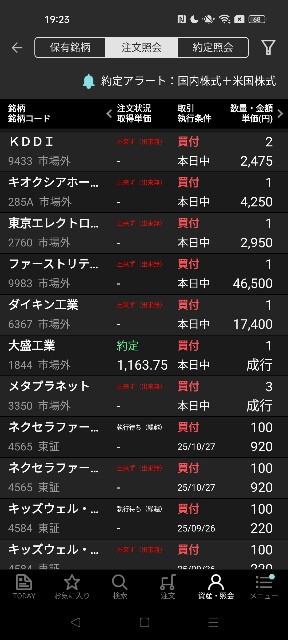 f:id:dailyonigiri:20250917192430j:image f:id:dailyonigiri:20250917192430j:image