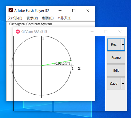 Gifcamを用いて.swfを.gifに変換する操作方法