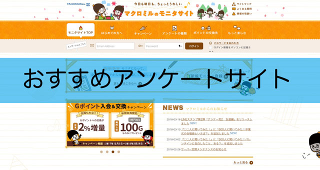 f:id:daimac178:20180318132116j:plain