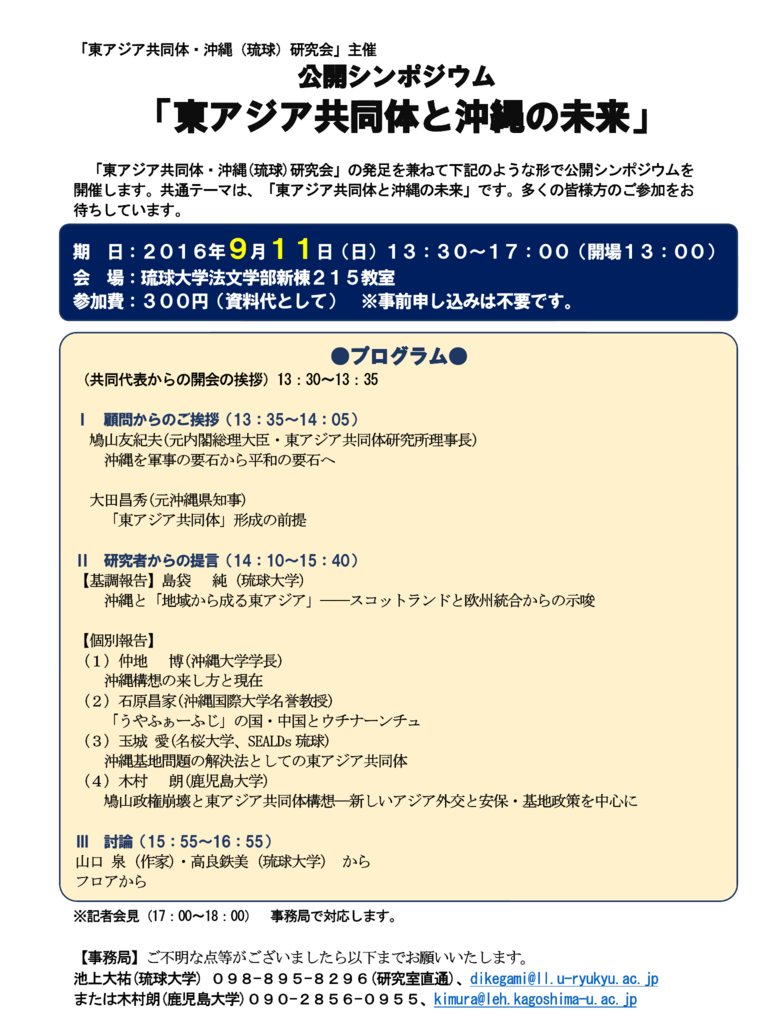 f:id:daimayhawks:20160906090800p:plain