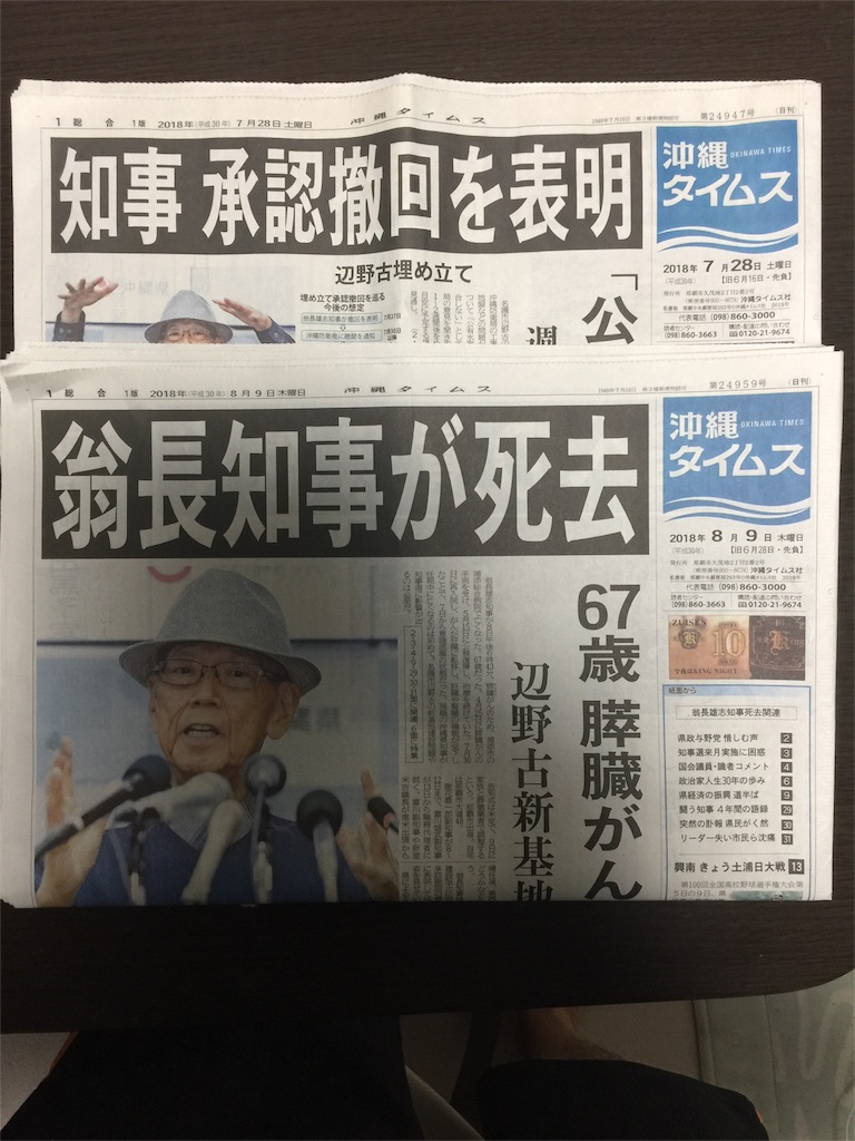 f:id:daimayhawks:20180809053459j:image f:id:daimayhawks:20180809053459j:image