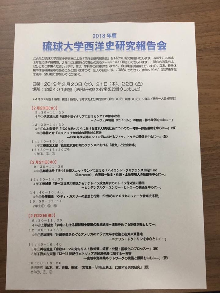 f:id:daimayhawks:20190223075702j:image