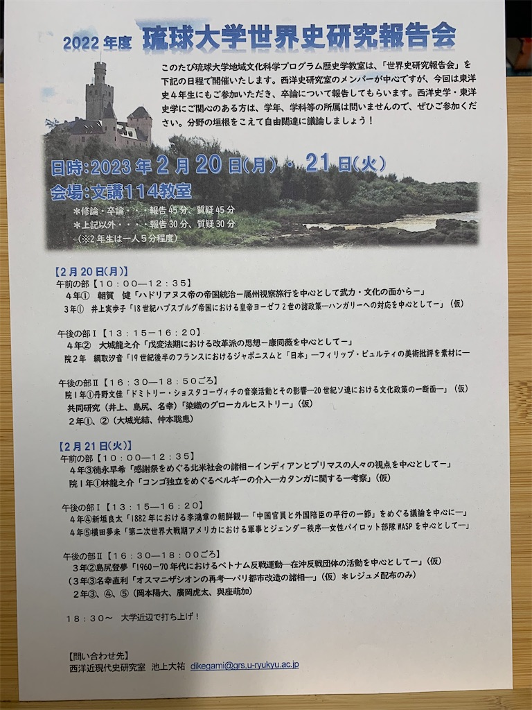 f:id:daimayhawks:20230126102507j:image