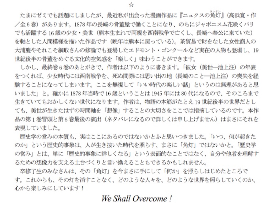 f:id:daimayhawks:20230323215911j:image