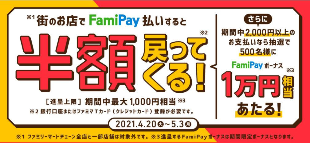f:id:daimonjiyama:20210421222544j:plain