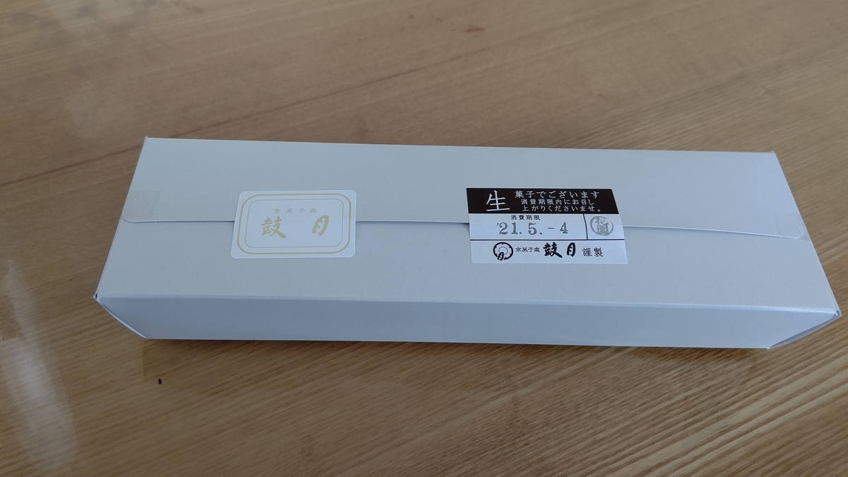 f:id:daimonjiyama:20210504224120j:plain