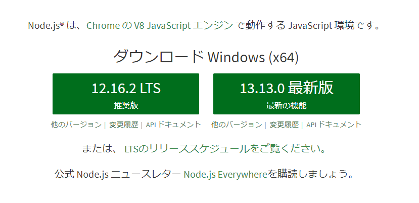 f:id:daimori1005:20200418222511p:plain React環境構築Win10【2020最新】