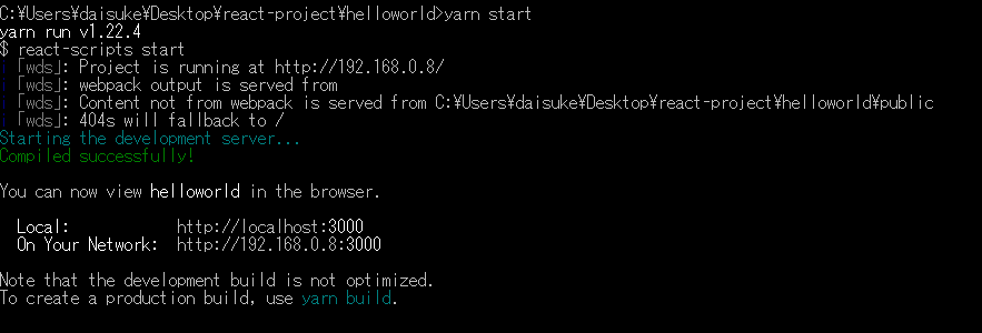 f:id:daimori1005:20200418225625p:plain React環境構築Win10【2020最新】