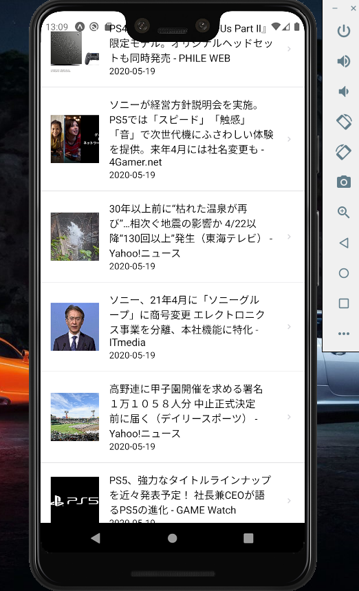 f:id:daimori1005:20200519221748p:plain React Native入門⑤ News APIを使ってニュースページを作る【2020】