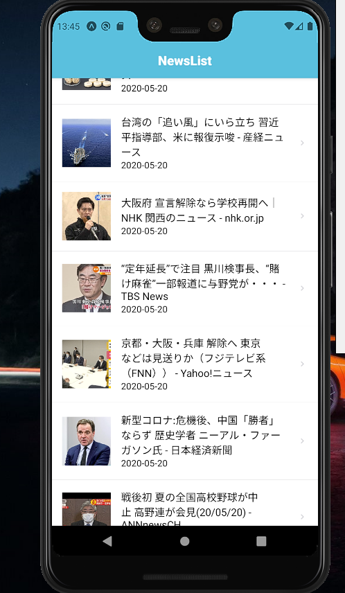 f:id:daimori1005:20200520224525p:plain React Native入門⑥ WebViewを使ったニュースページ【2020】