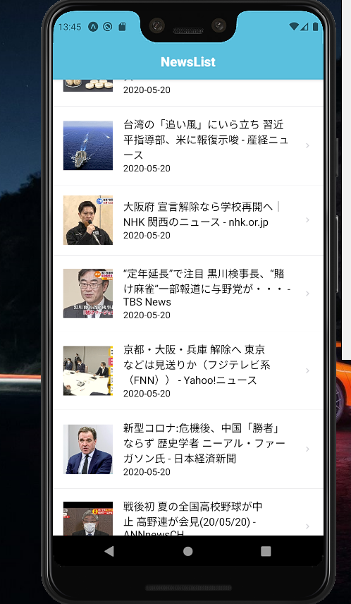 React Native入門⑥ WebViewを使ったニュースページ【2020】