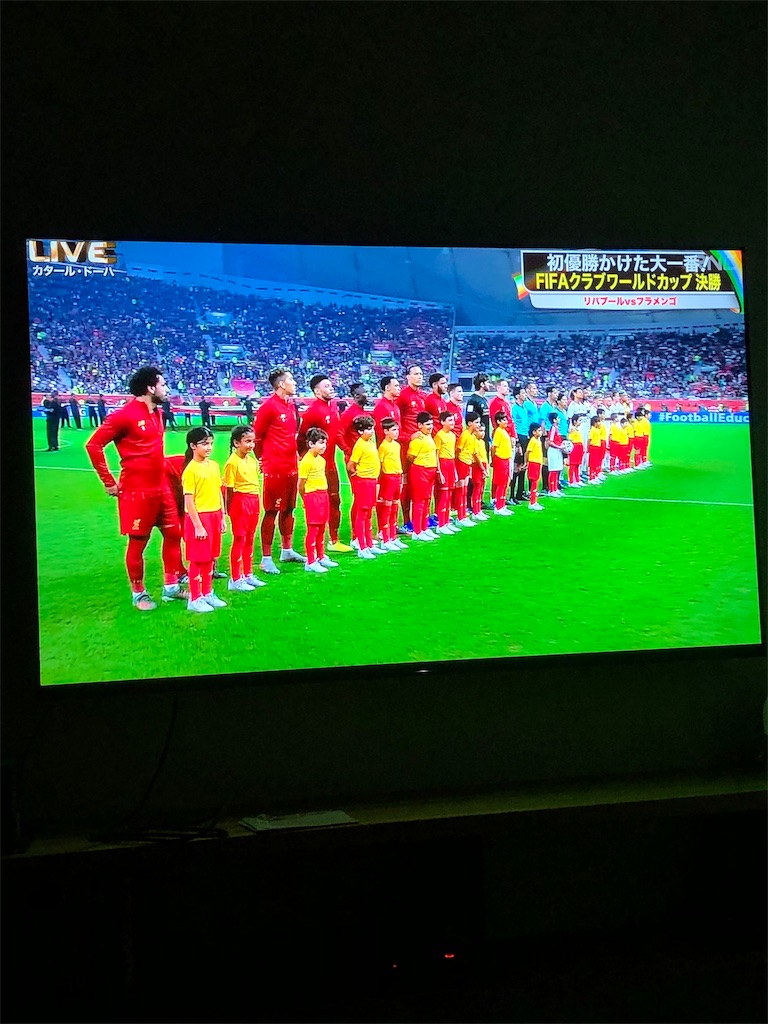 サッカー ライブ中継 リヴァプール対フラメンゴ だいなのスポーツブログ