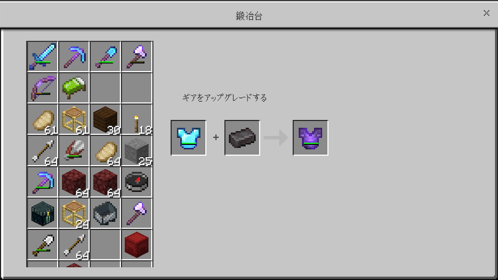 マイクラ 最強の装備完成 作り方を公開します 自分らしいマイクラ生活 だいクラ マイクラ 最強の装備完成 作り方を公開します 自分らしいマイクラ生活 だいクラ