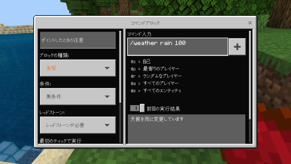 マイクラ 初心者でも分かる オススメのコマンド３選 自分らしいマイクラ生活 だいクラ