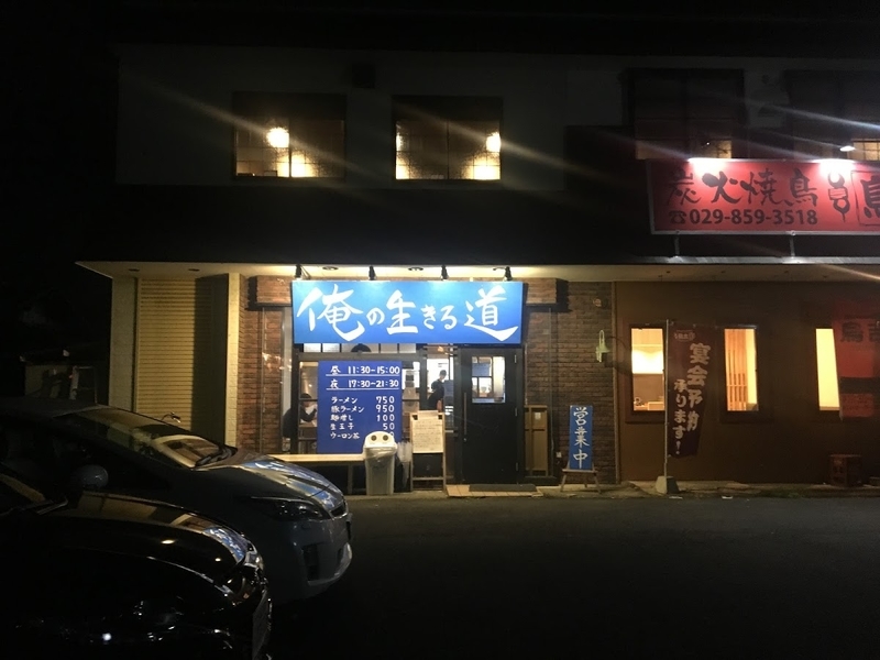 まとめ どこのお店もハイレベル 茨城県つくば市の二郎系ラーメン店9選 1 19現在 大納言の徒然ラーメン日記