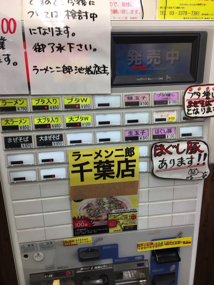 f:id:dainagon1314:20200410222332j:plain