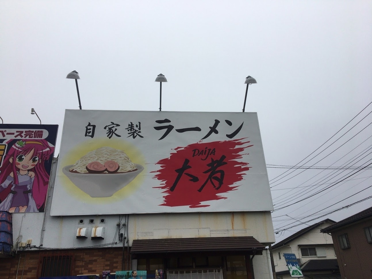 f:id:dainagon1314:20200525230135j:plain