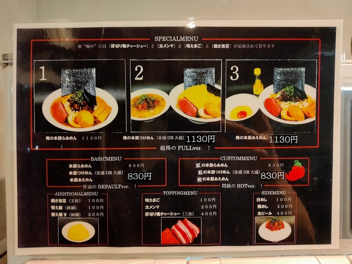 f:id:dainagon1314:20200602220930j:plain