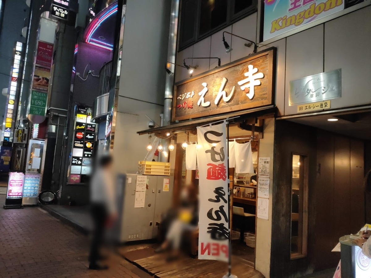 f:id:dainagon1314:20200611212856j:plain