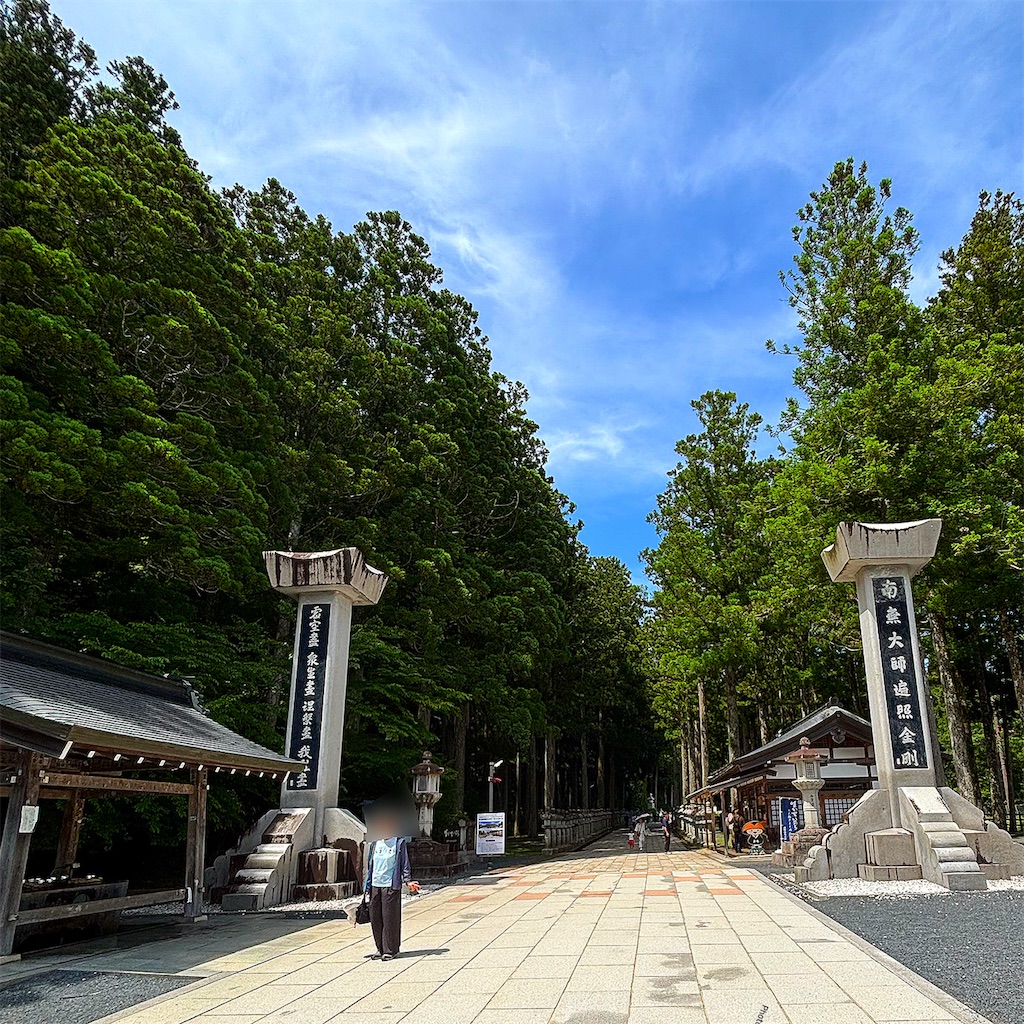 お遍路 高野山奥之院《四国八十八ヶ所納経・朱印軸箱書き》2025 - MK