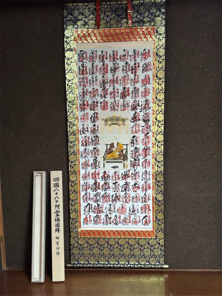 お遍路 高野山奥之院《四国八十八ヶ所納経・朱印軸箱書き》2025 - MK