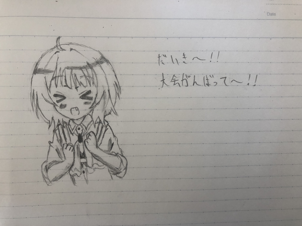 f:id:daiokurock1994:20181219161854j:plain