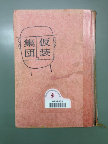 f:id:daiontosho:20131003104508j:image