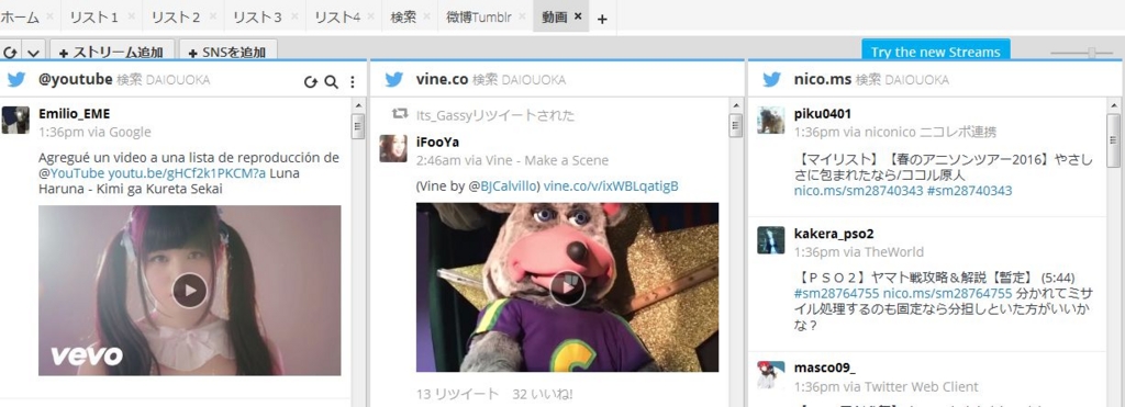 ついっぷるの代替ツイッタークライアントにはhootsuiteがオススメ 競馬と漫画と将棋が三大栄養素