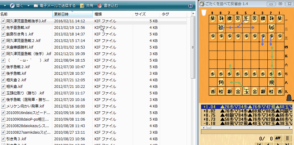 f:id:daiouoka:20160618173235g:plain ごたくを並べて反省会を起動