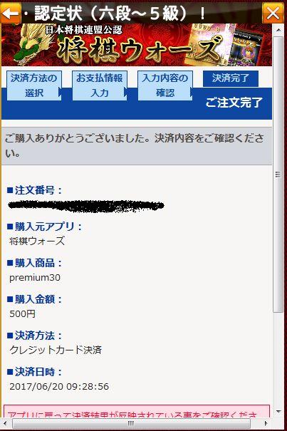 f:id:daiouoka:20170620102645j:plain