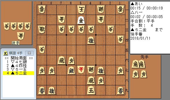 りゅうおうのおしごと！1話棋譜局面解説2