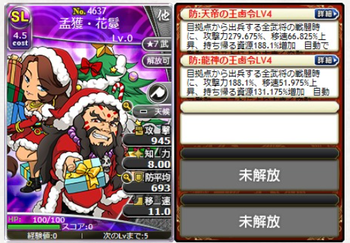 ブショーダスspクリスマス 12 24メンテ後 大ぱくのブラ三研究所 ブラウザ三国志