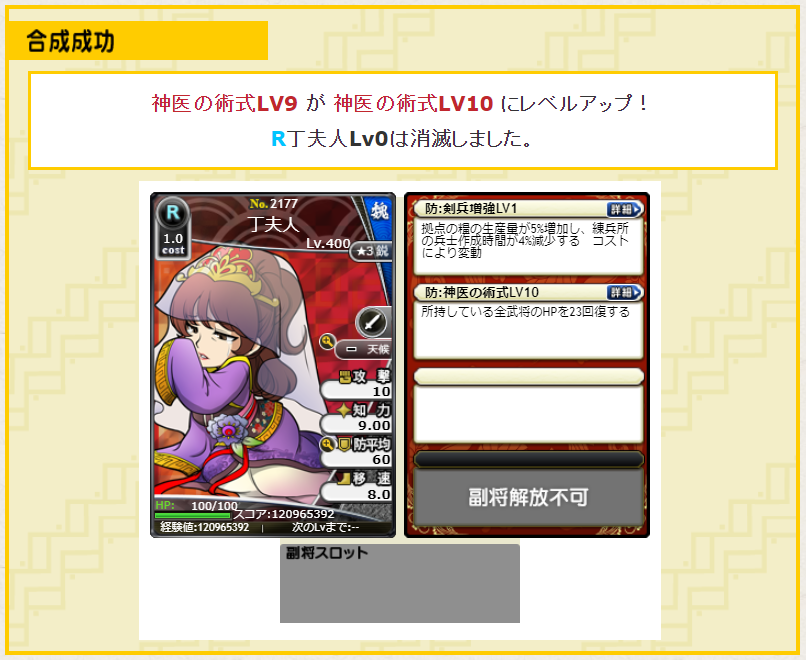 合成あれこれ 一部追記 大ぱくのブラ三研究所 ブラウザ三国志