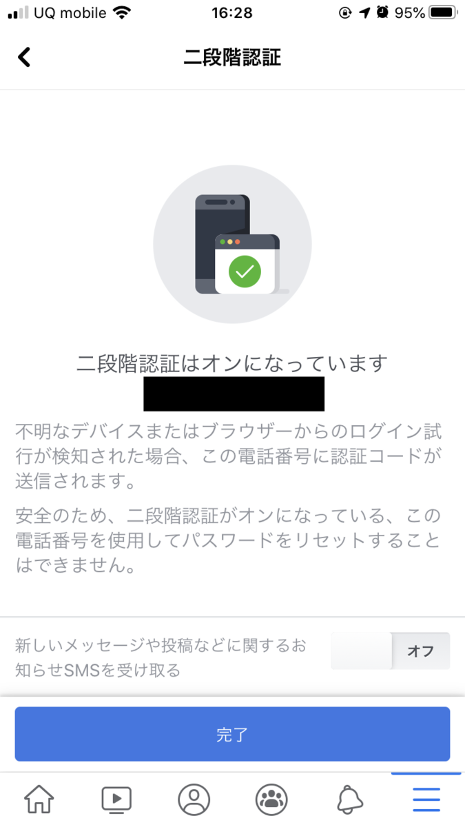 f:id:daiphone0228:20200725182349p:plain:h500