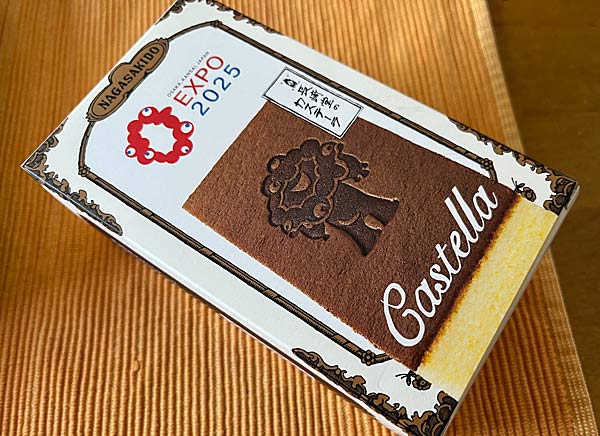 カステラ② 幸せの抹茶カステラ0.6号 T602 | カステラ専門店【長崎心泉堂】公式サイト