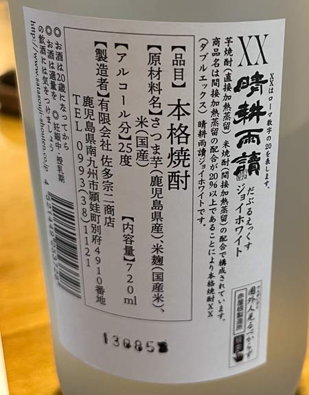 XX 晴耕雨読 ジョイホワイト！ - 日々是楽（Enjoy it every day！）