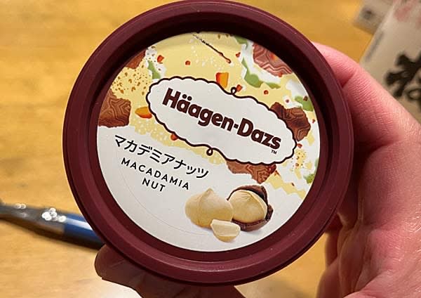 ハーゲンダッツ」のマカダミアナッツ！ - 日々是楽（Enjoy it every