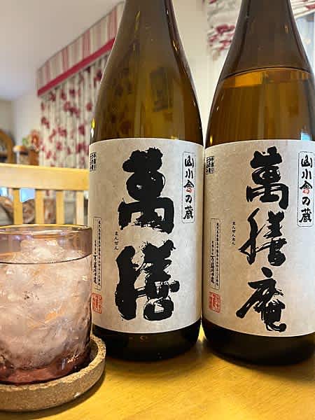 萬膳vs萬膳庵！ 嬉しい飲み比べ！ - 日々是楽（Enjoy it every day！）