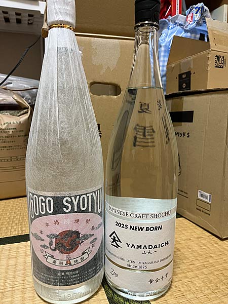 極旨芋焼酎6本ゲット！ - 日々是楽（Enjoy it every day！）