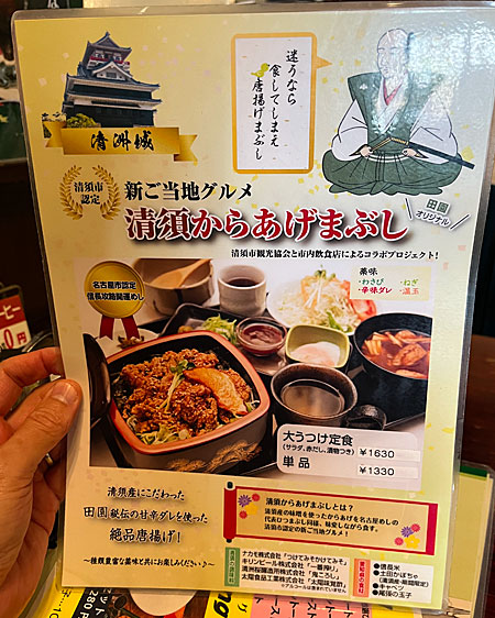人気「カフェ＆レストラン 田園」の創業50周年感謝祭・特価の味噌カツ
