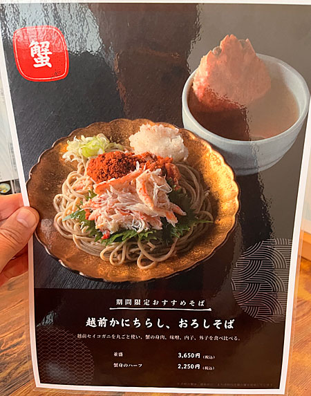 越前おろし蕎麦の名店はしご食い！② 「森六」へ！ - 日々是楽（Enjoy 