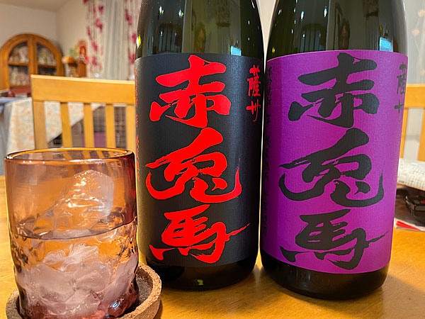赤兎馬 vs 紫の赤兎馬 飲み比べ！ - 日々是楽（Enjoy it every day！）