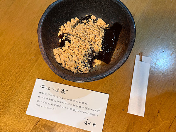 京都土産の「紫野和久傳」のれんこん餅！ - 日々是楽（Enjoy it every