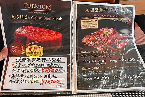 人気「飛騨牛専門店 祭」の飛鲜牛A5ランク焼肉定食！ - 日々是楽