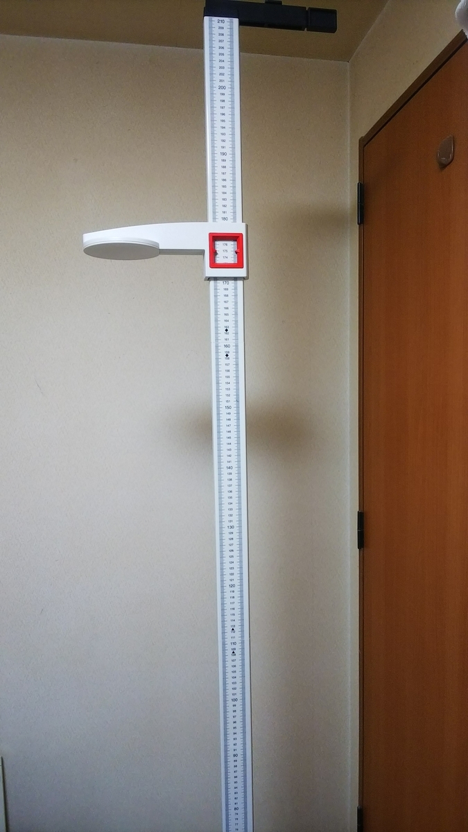 朝と夜で身長差は2cmあるのか 実際に身長計で測ってみた 社畜でも楽しく生きたい奴のブログ 朝と夜で身長差は2cmあるのか 実際に身長計で測ってみた 社畜でも楽しく生きたい奴のブログ