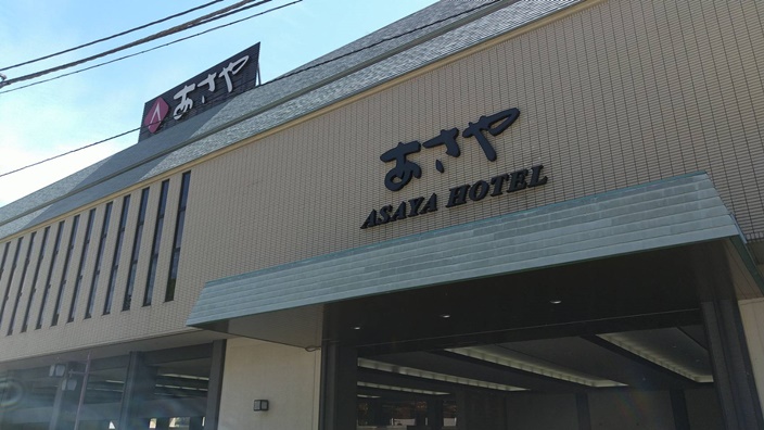 露天風呂 ご飯最高 鬼怒川温泉の あさや に行ってきた 周辺散策もあり 社畜でも楽しく生きたい奴のブログ