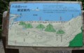 大山６合目案内板