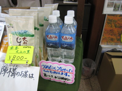 f:id:daisensando:20090531125839j:image