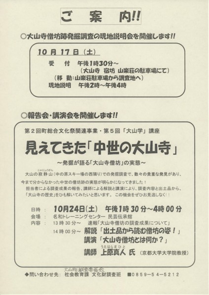 f:id:daisensando:20091003102215j:image
